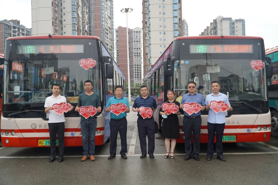张家界永定:364辆公交车爱心送考!考生持准考证可免费乘坐