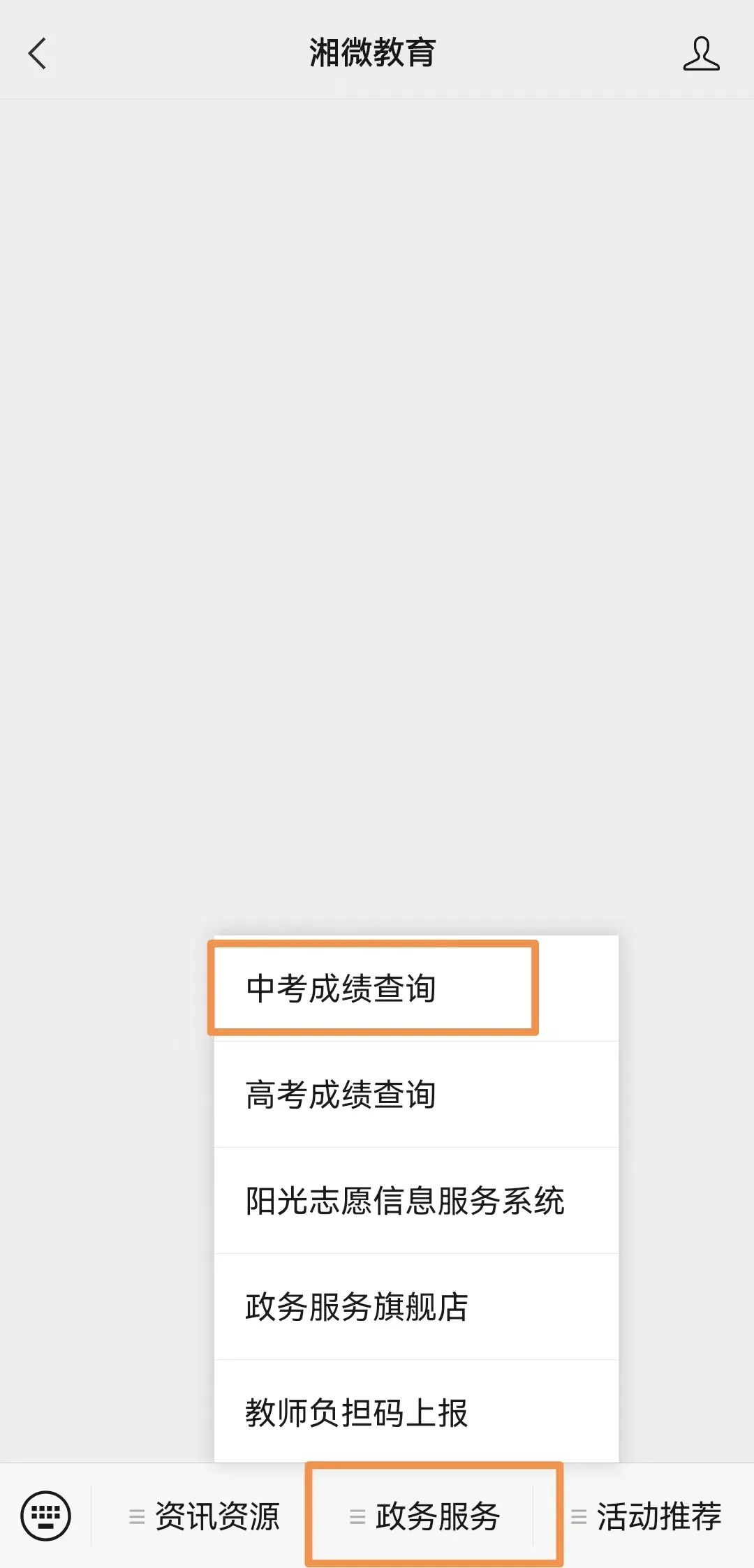 14個市州中考成績公布時間來了，張家界是……