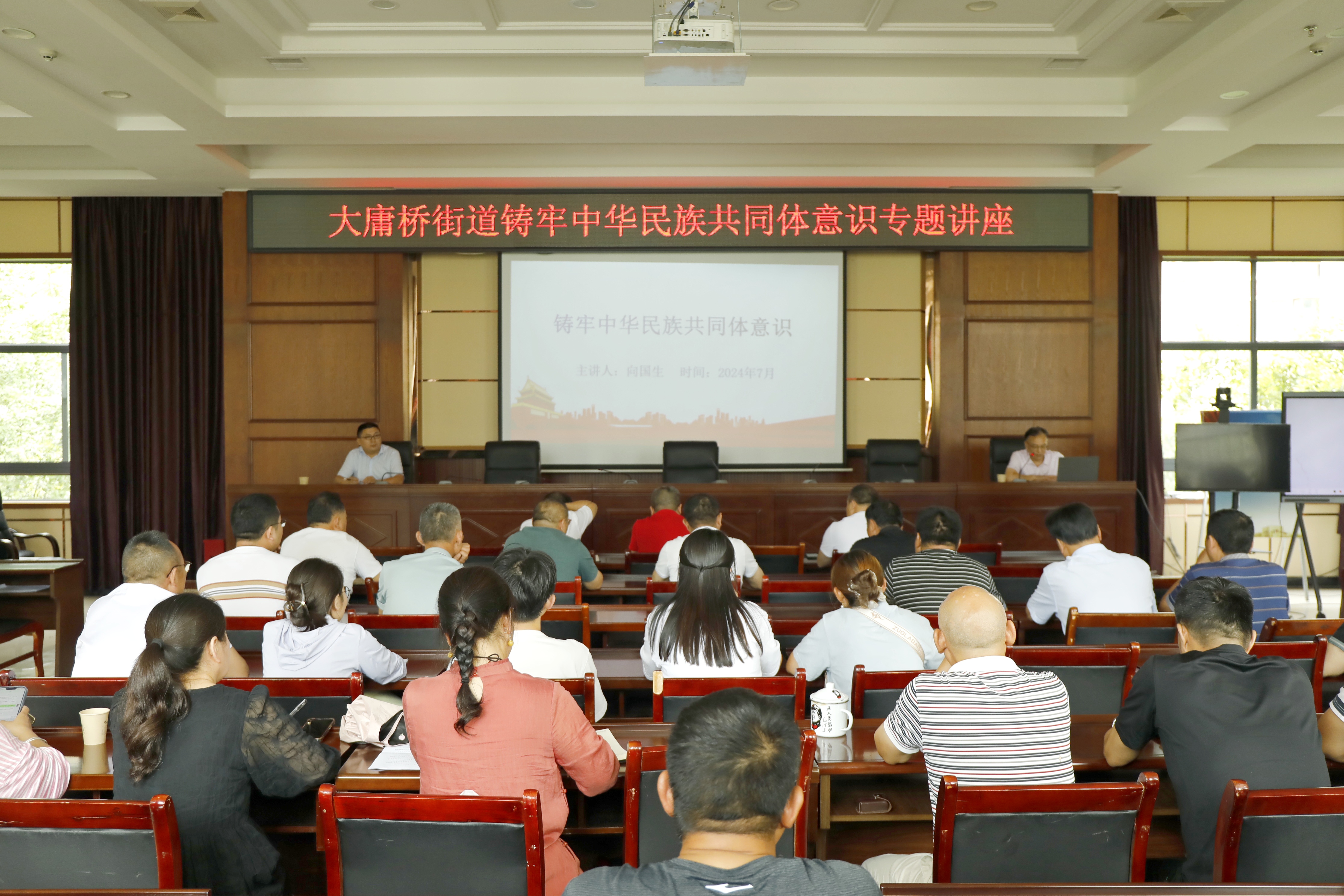 創(chuàng)民族團(tuán)結(jié)示范區(qū)｜永定區(qū)大庸橋街道舉行鑄牢中華民族共同體意識(shí)專題講座