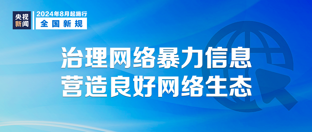 明天起，這些新規(guī)將影響你我生活