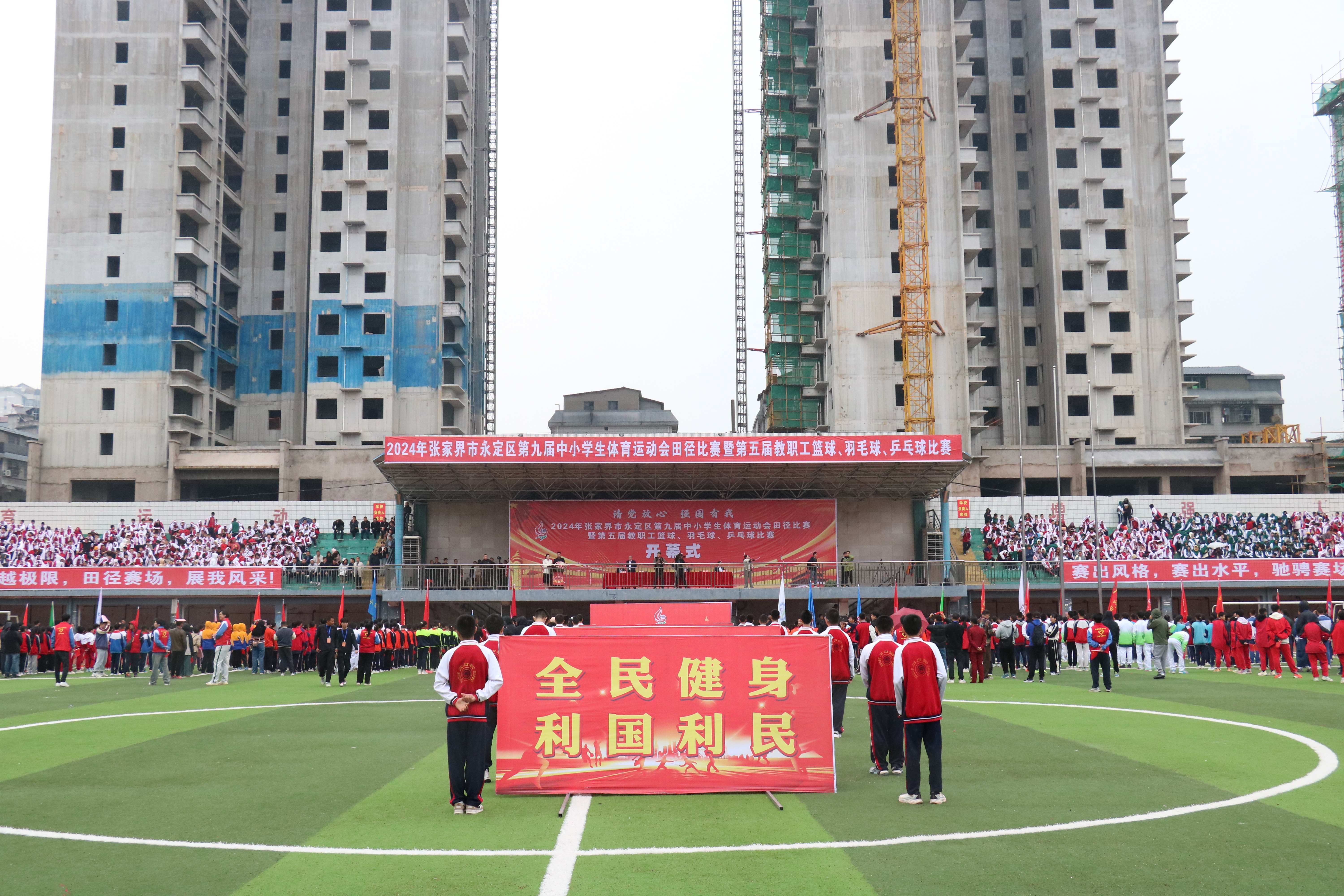 永定区第九届中小学生体育运动会田径比赛举行