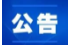 兩會時間丨張家界市永定區(qū)第八屆人民代表大會第四次會議公告