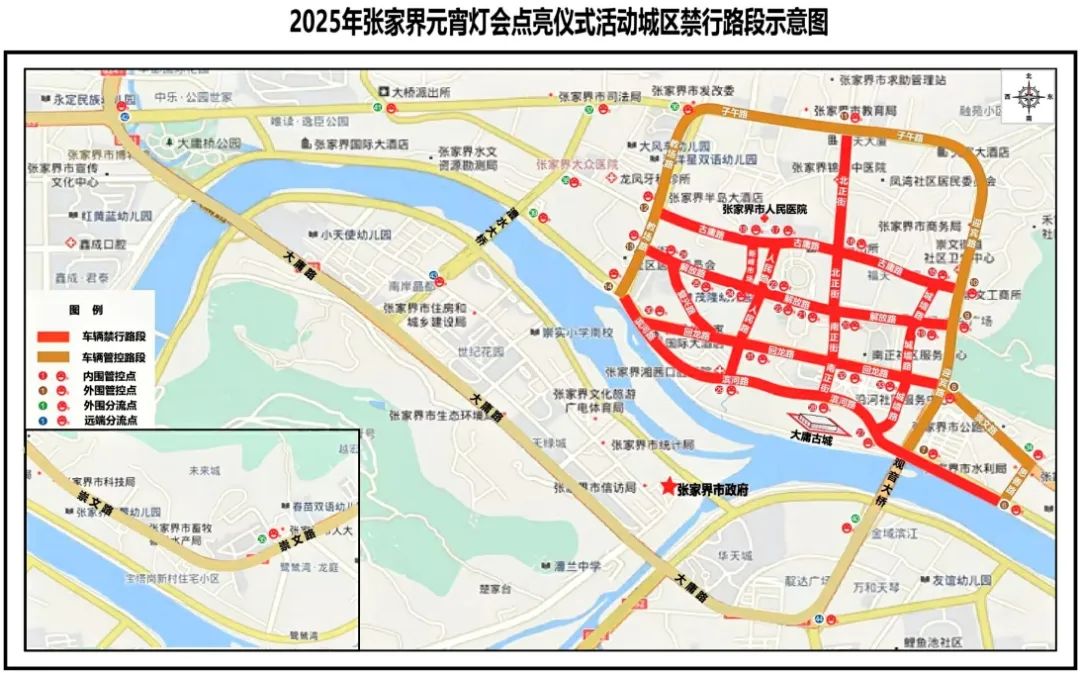 关于对张家界市主城区“元宵灯会”期间进行交通管制的通告