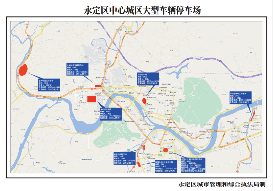 注意！大型车辆请停在这些地方→