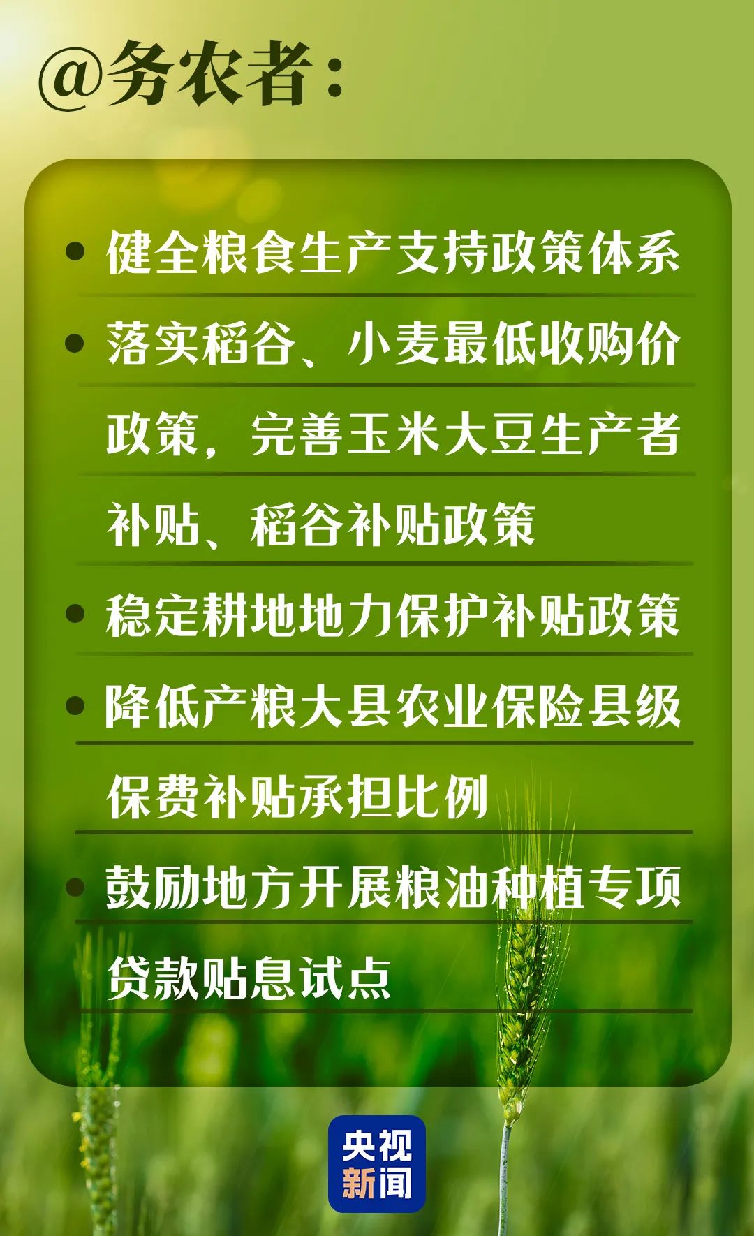 中央一号文件发布，这些人将直接受益！