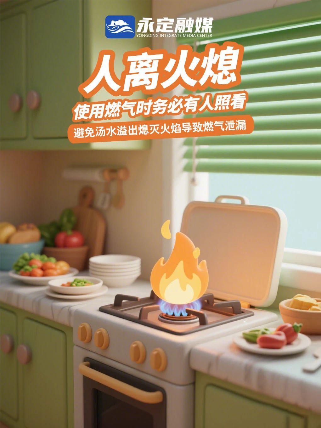 燃气安全小贴士，日常使用要注意→