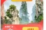10000张旅游年票！免费送！