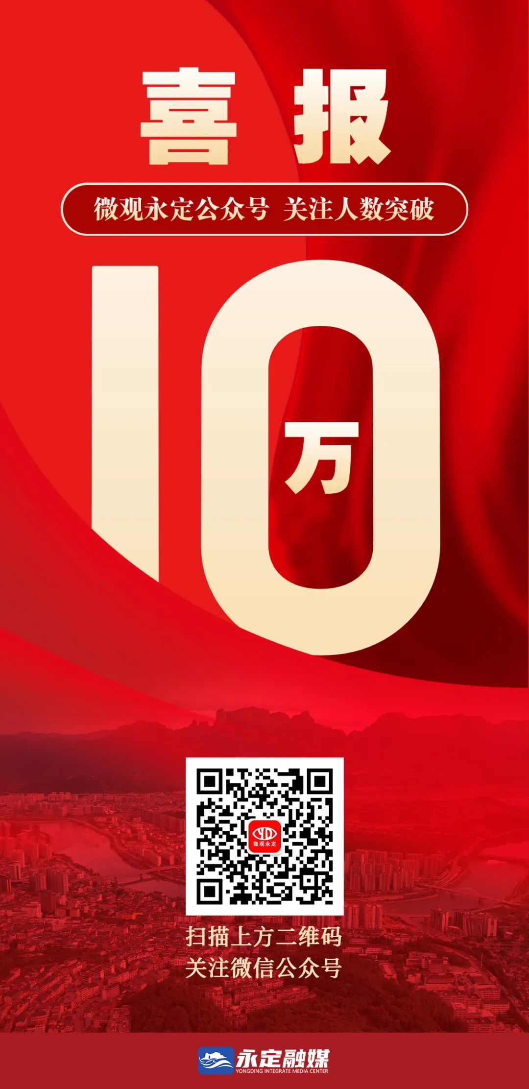 突破10万！感谢有你！