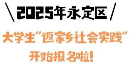 大學(xué)生兼職團(tuán)干火熱報(bào)名中！