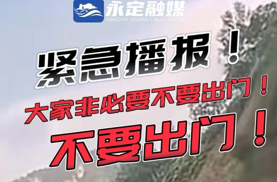 緊急播報(bào)！收到請(qǐng)“云”回復(fù)