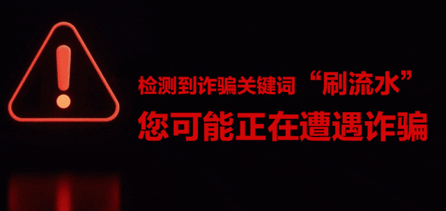 詐騙新花樣！張家界已有人上當(dāng)！