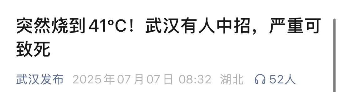 不是開玩笑！這種病正高發(fā)，“死亡率極高”！