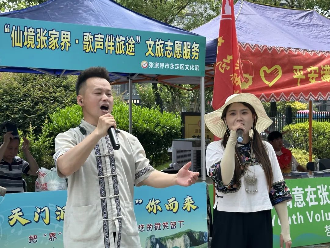 寵粉Plus丨歌聲伴旅途！文旅志愿者唱響天門山