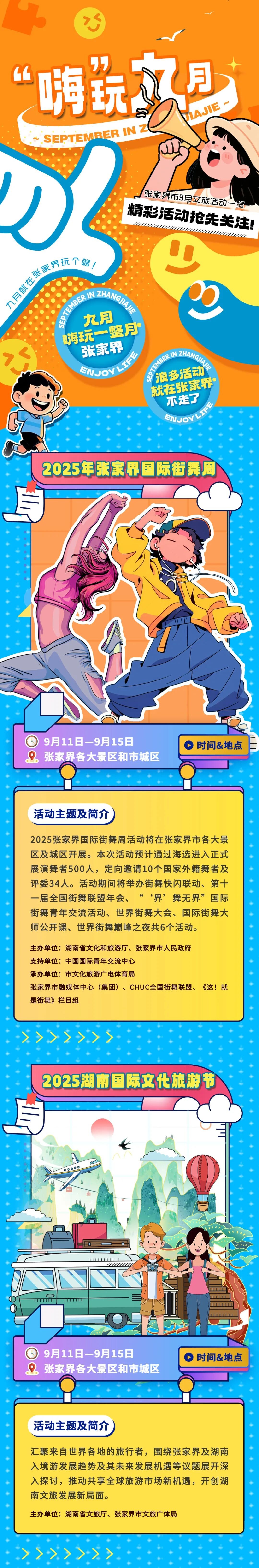 你有一份不一樣的張家界，請注意查收！