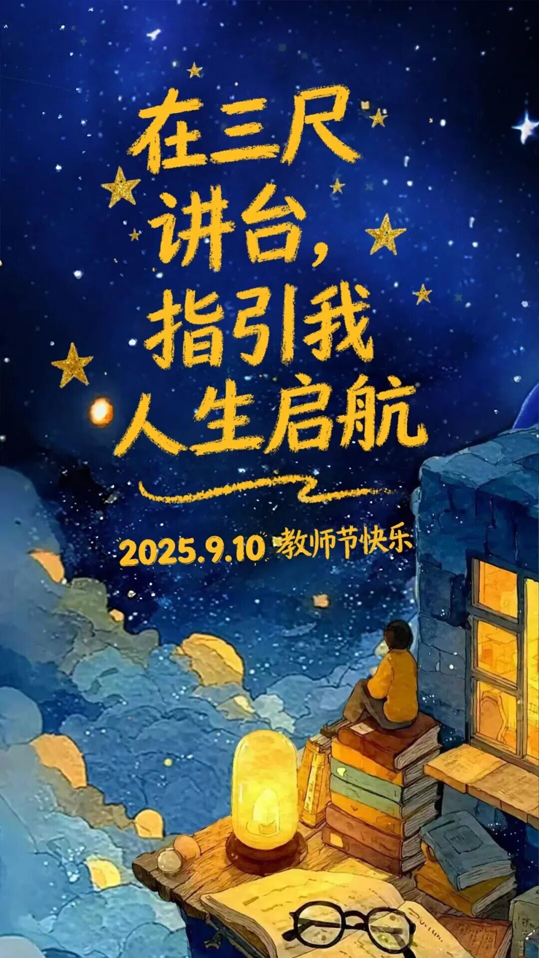 謝謝您，老師！
