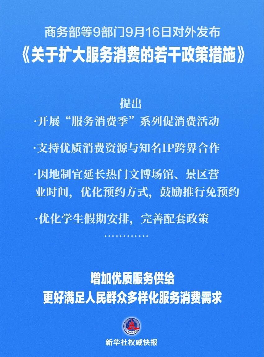 中小学春秋假要来了