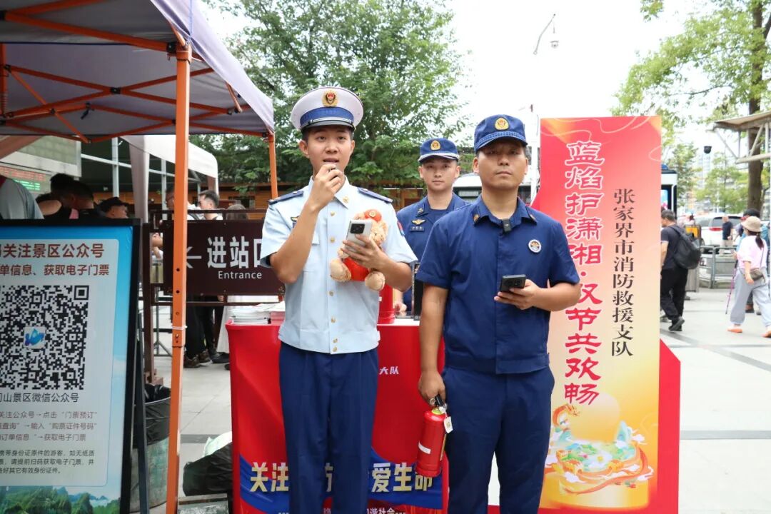 天门山旅游新体验！游客与消防员互动答题，趣味十足