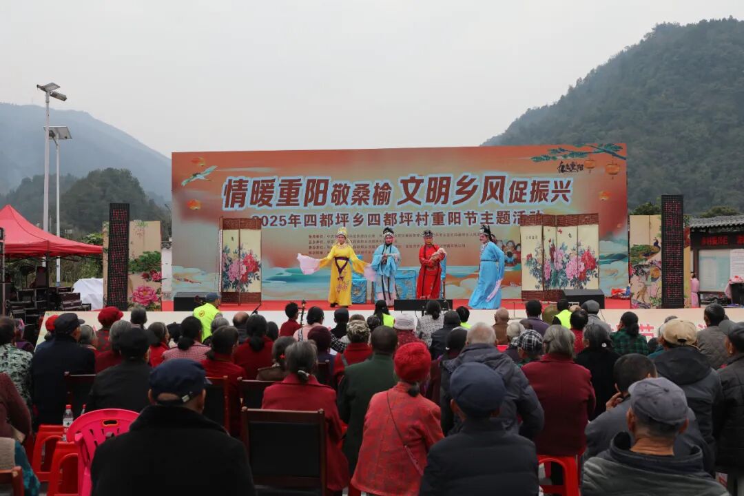 重阳节，四都坪村的老人们这样过……