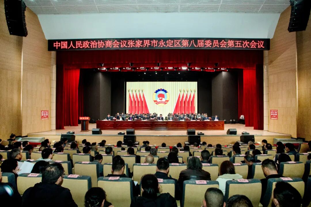 两会时间丨区政协八届五次会议第二次全体会议召开