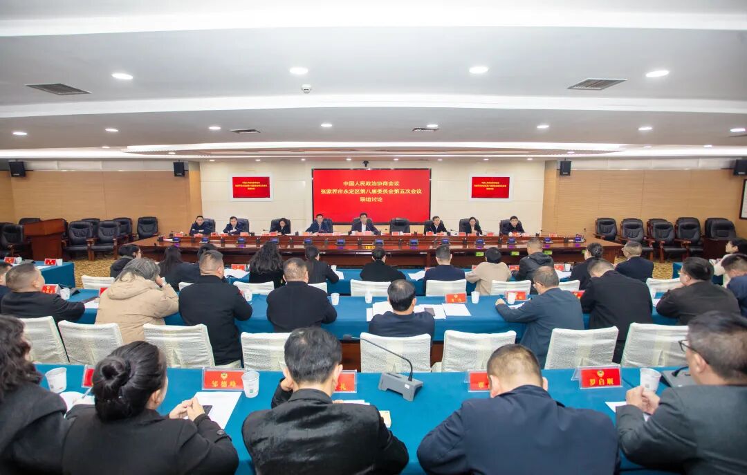 两会时间丨区政协八届五次会议举行联组讨论