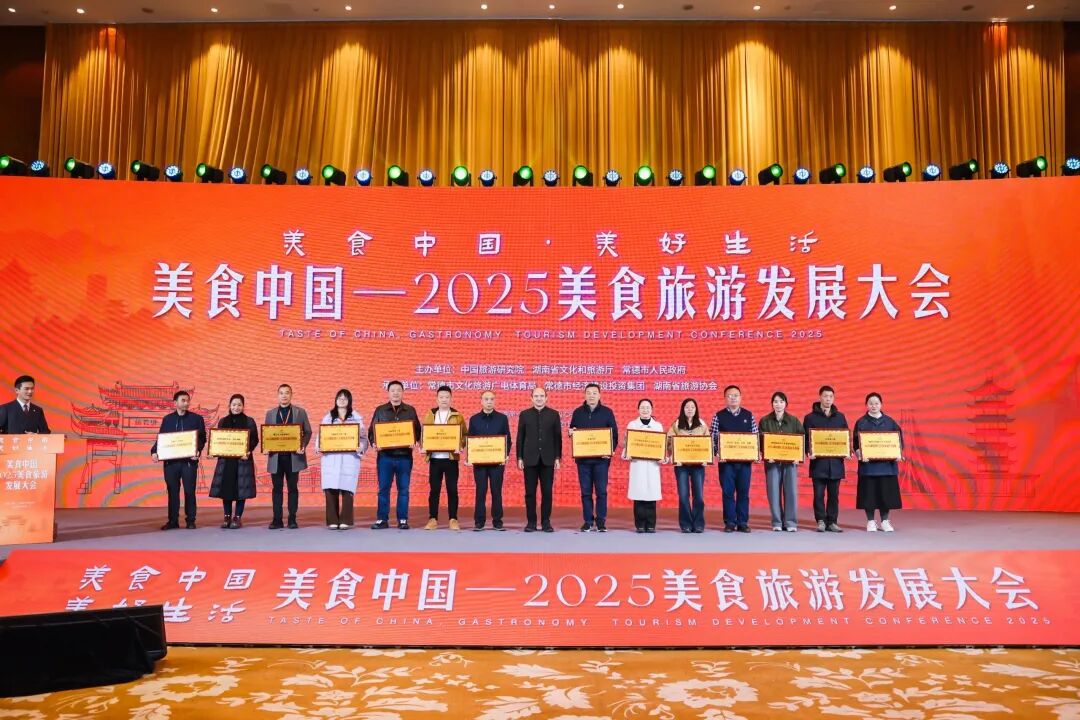 湖南美食旅游“双榜”发布 永定区5家餐饮实体店上榜