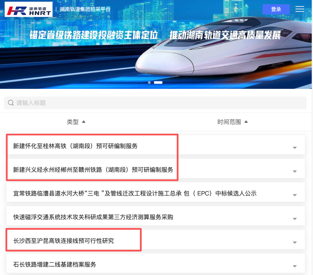 事关张家界，湖南3条高铁进度更新