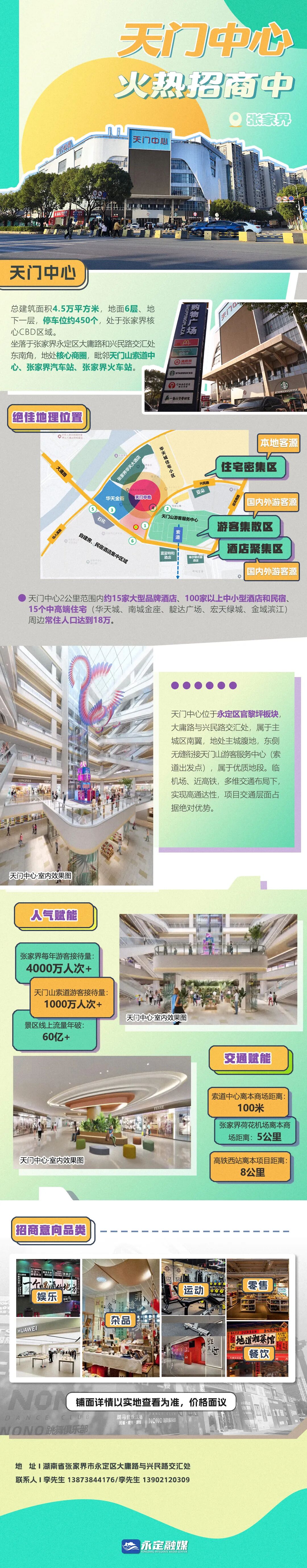 永定又一黄金地段 火热招商中