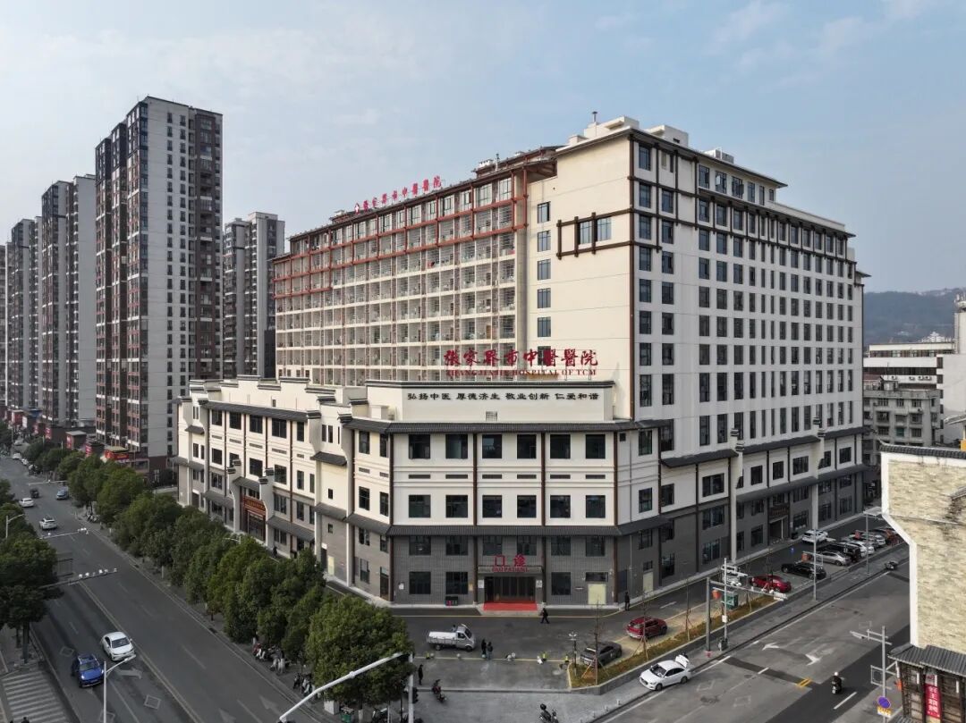 张家界市中医医院门诊综合大楼全面投用