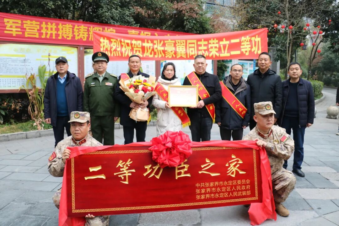 喜报！永定区现役军人龙张豪翼荣立二等功