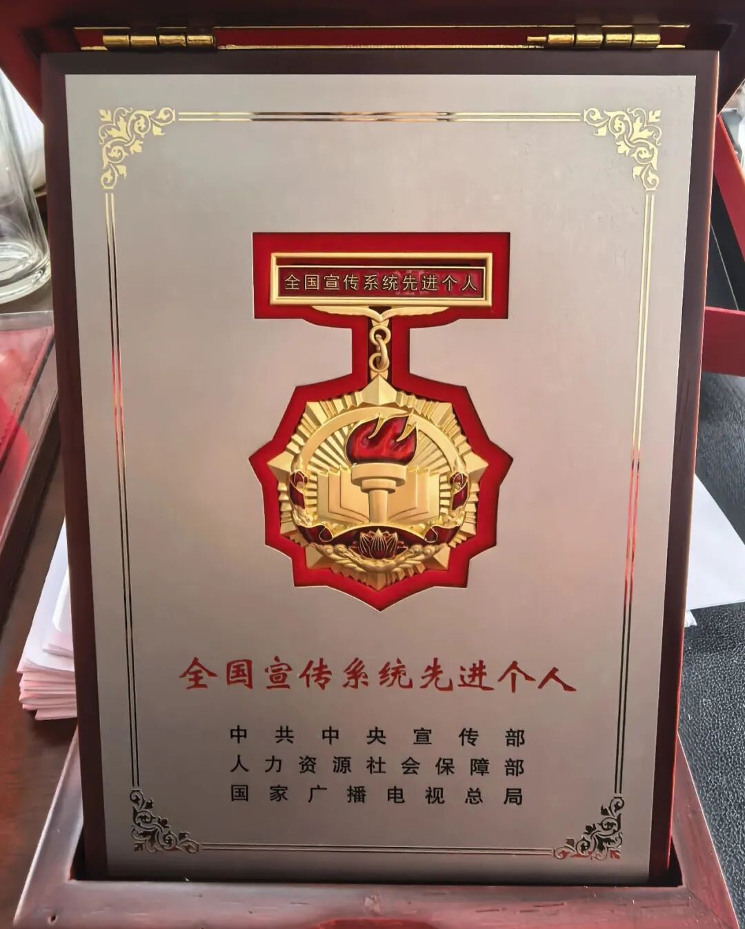 中宣部表彰！永定一人获评全国宣传系统先进个人