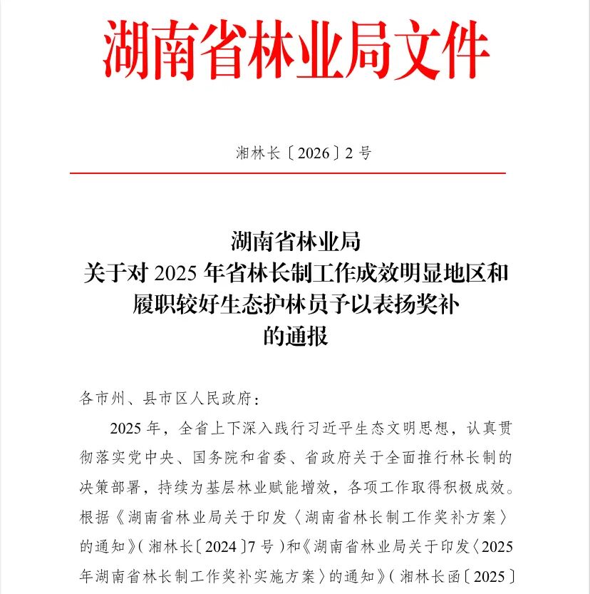 全省通报表扬！永定榜上有名！