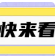 春节期间，永定区临时免费停车攻略！