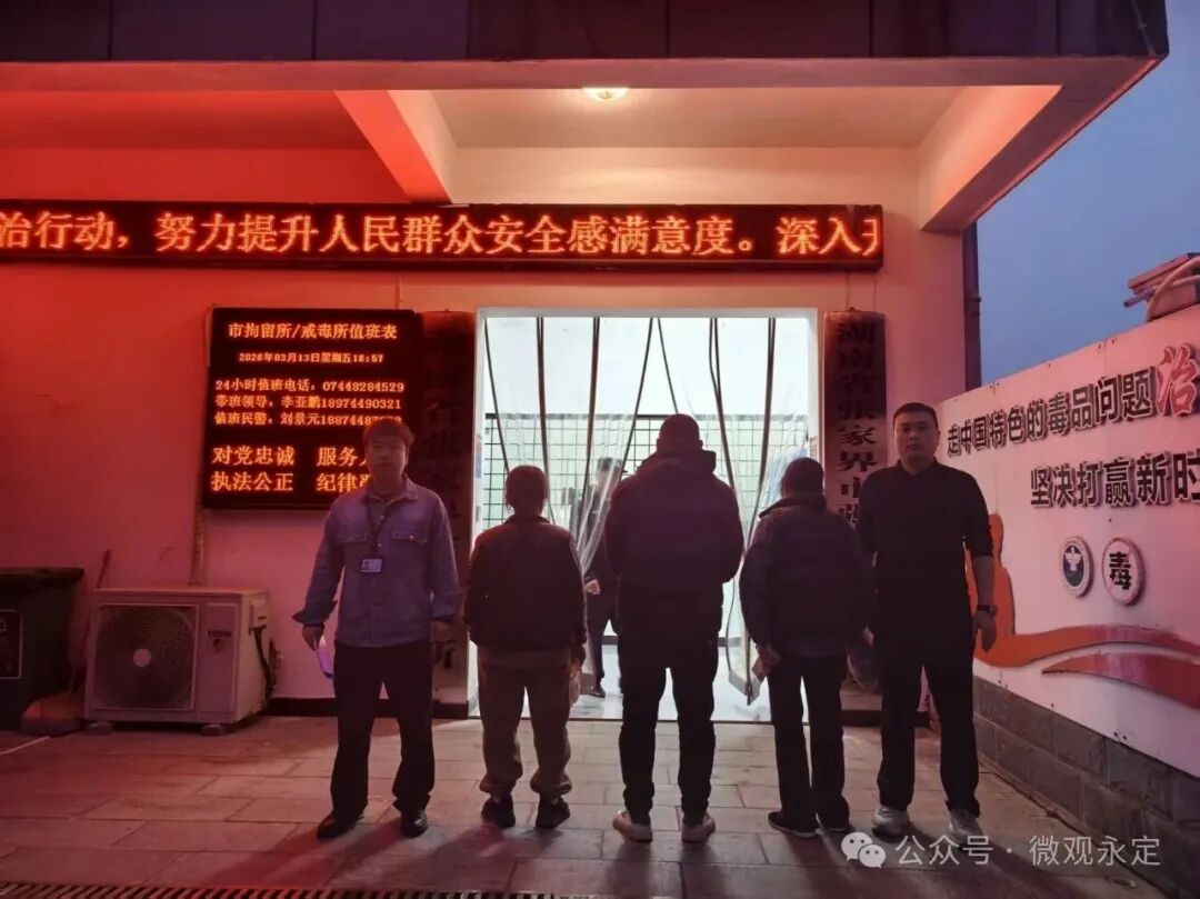 4人被罚！永定区严查“追客赶客”