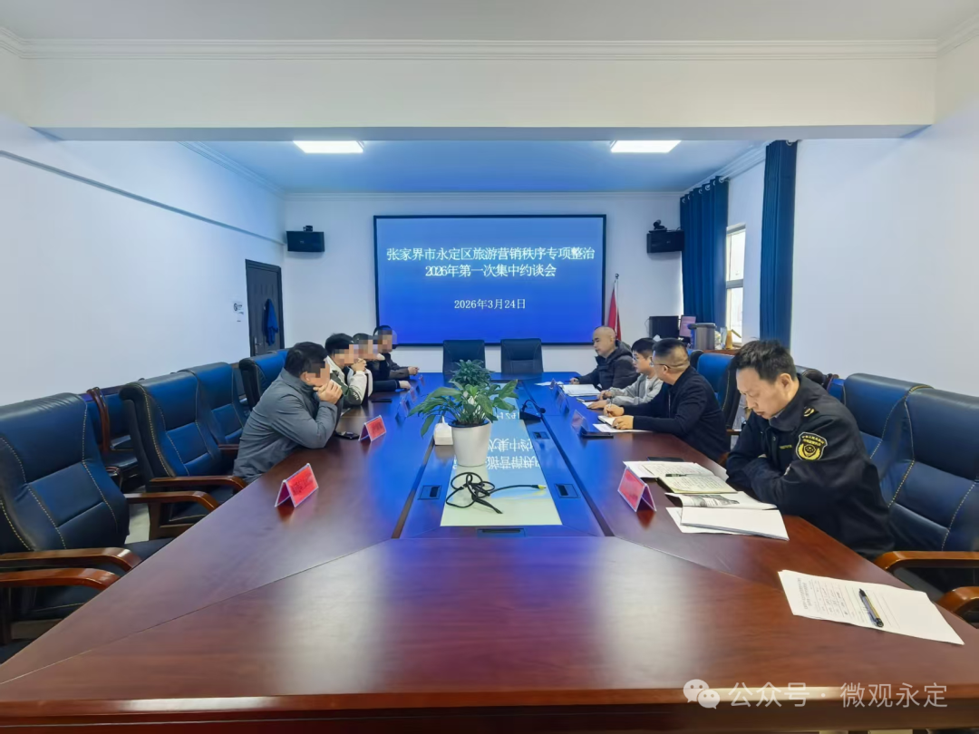 4家旅行社及相关主播被约谈！