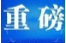 2026年张家界中小学春假时间定了！