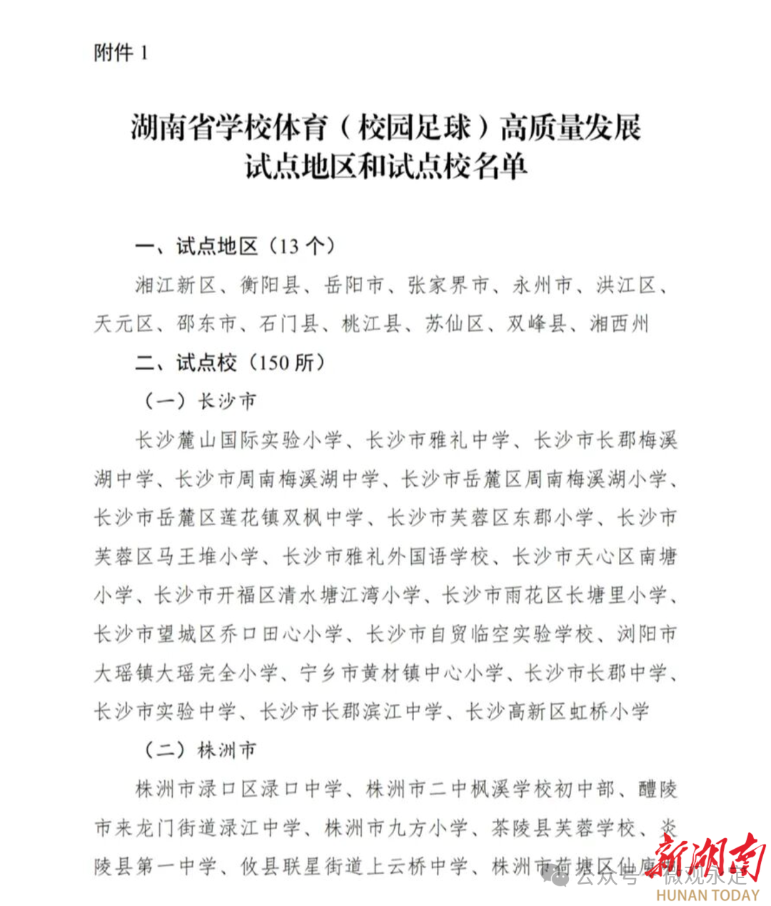 永定这所学校试点！四年级须达一级，九年级须达四级