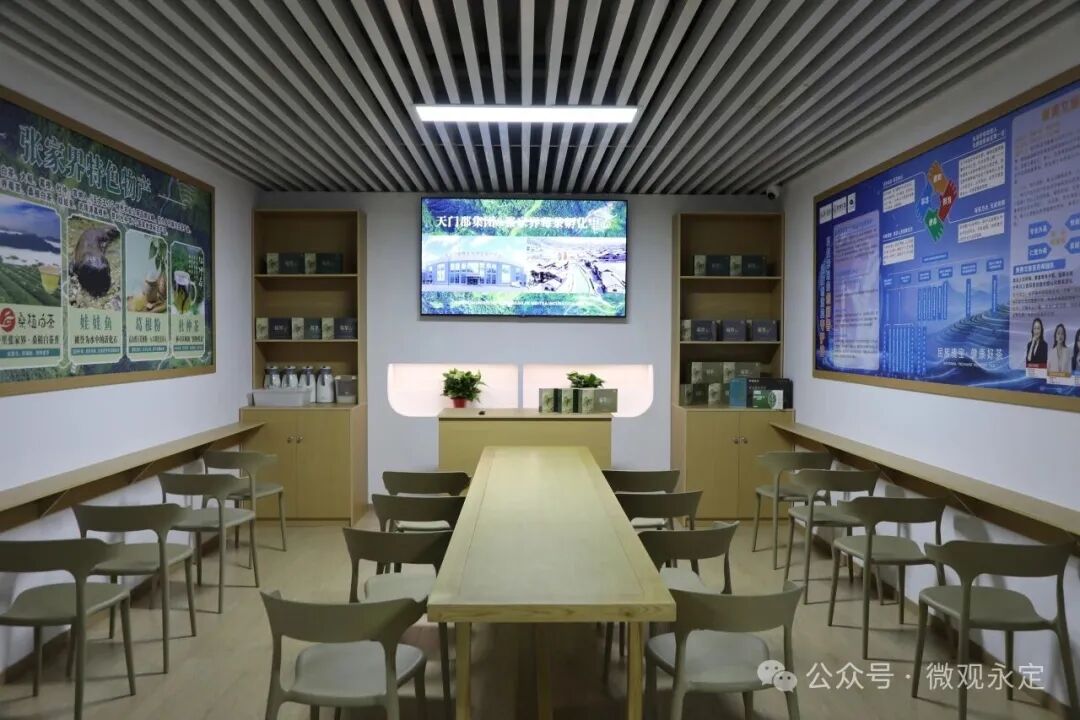 张家界莓茶小镇丨首家入驻企业试营业