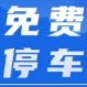 五一“宠粉”ing丨五一期间，永定区这些地方免费停车
