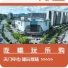 永定再添新地标 【天门中心】来了！
