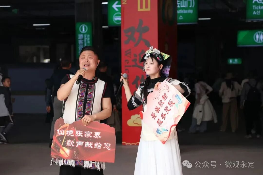 五一“宠粉”ing丨永定区“五一”文旅活动让游客惊喜加倍