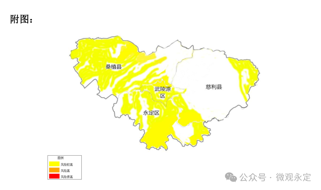 黄色预警！张家界这些地方请加强防范