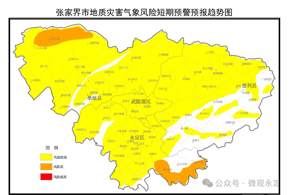 紧急提醒！张家界发布地质灾害+暴雨双预警，这些乡镇风险极高！