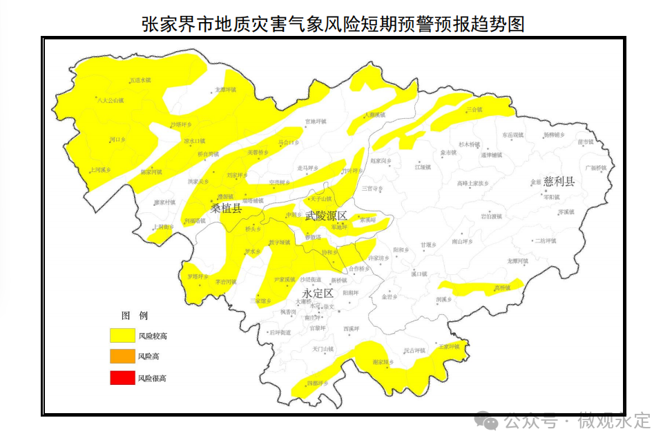 黄色预警！张家界这些乡镇发生突发性地质灾害风险较高