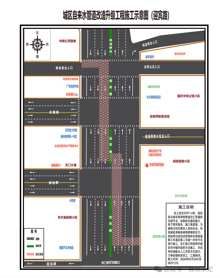 5月28日起，市城区部分路段实行交通管制
