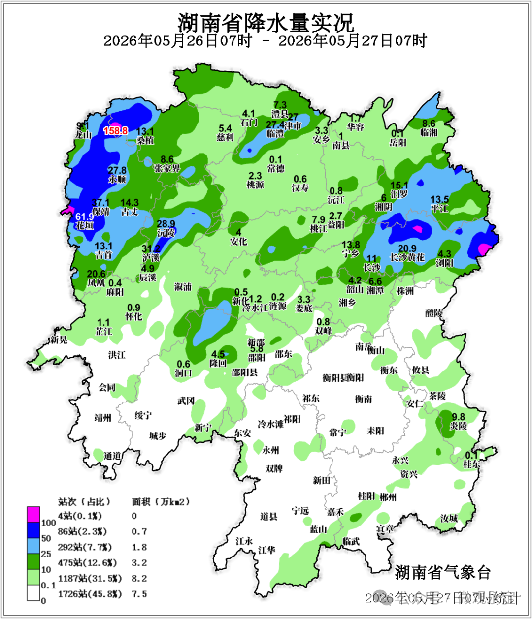 继续加强防范！今天永定区仍有暴雨