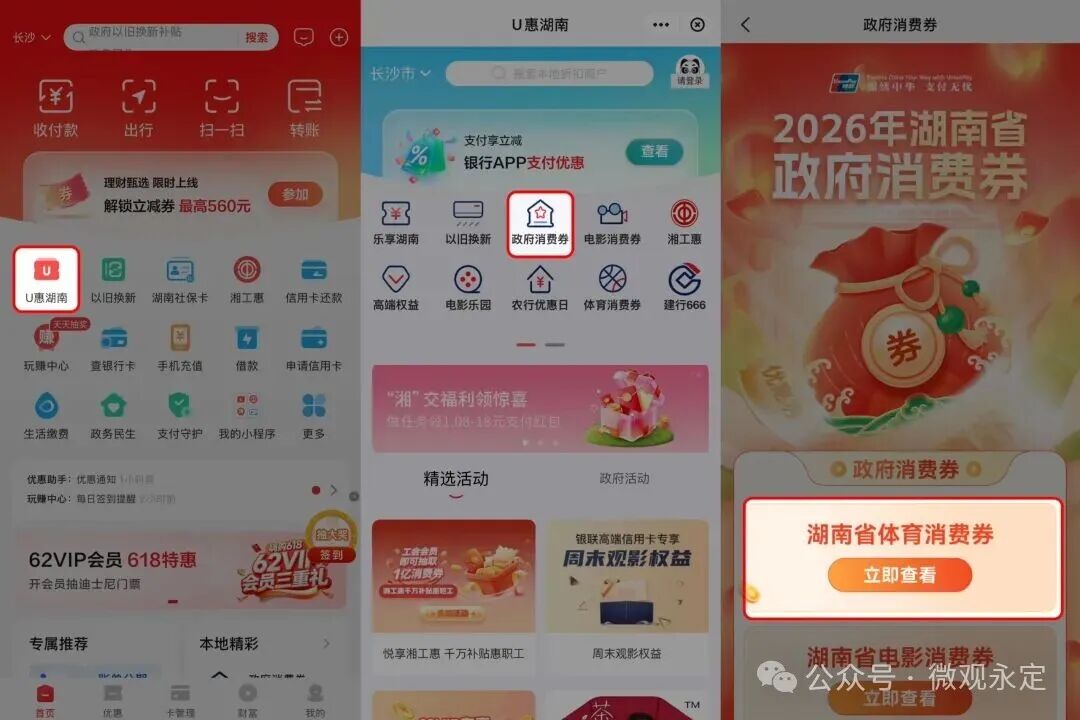 800万消费券来了！速抢！