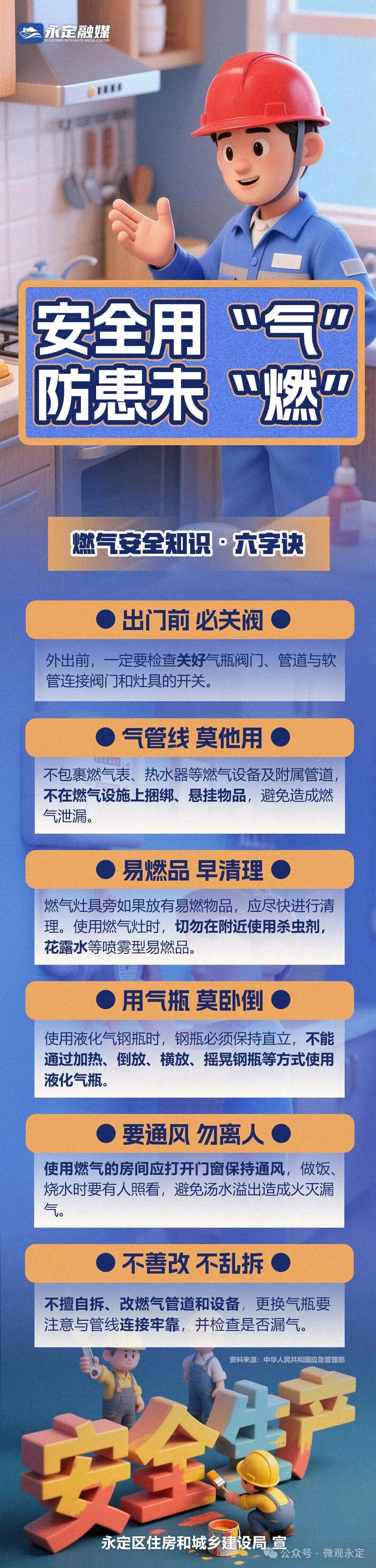 关系千家万户！这个知识，一定要牢记
