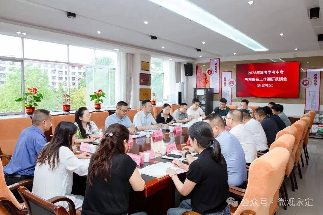 刘梦融调研督导2026年“三考”筹备工作