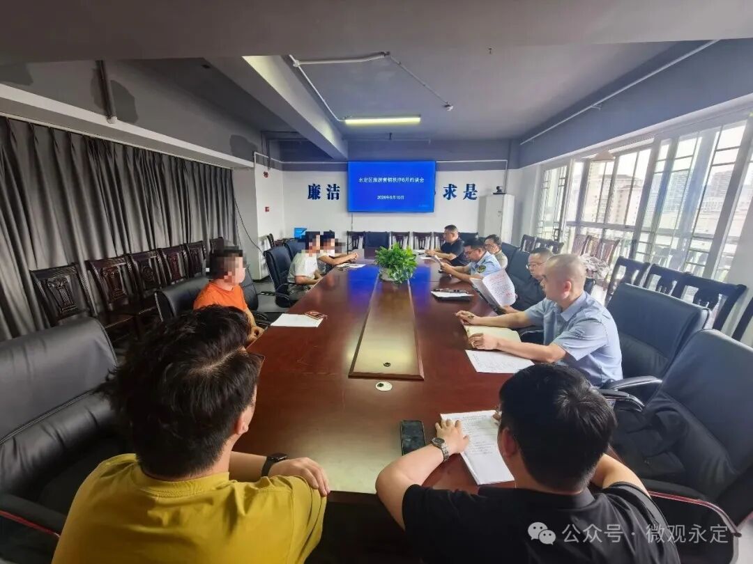 2家旅行社被约谈！
