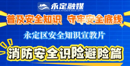 火灾无情！请收好这份消防安全指南